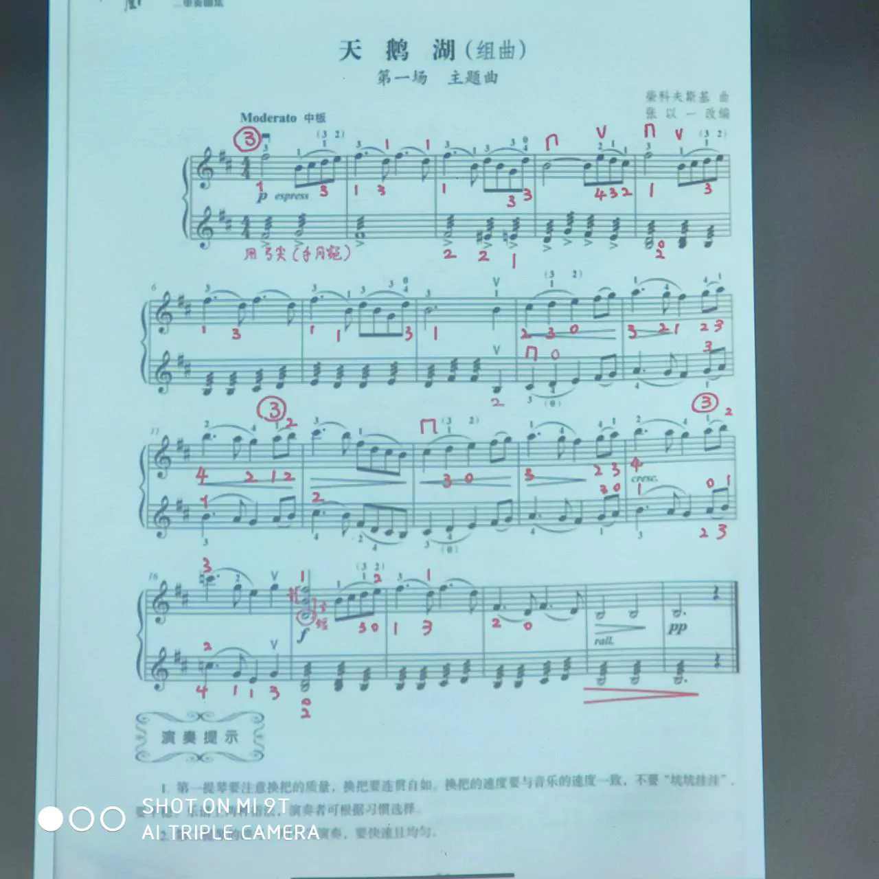 20240606_1_天鵝湖組曲樂譜參考.webp