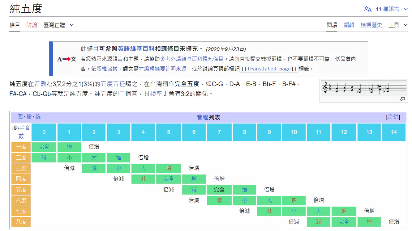 2024-12-01_純5度.webp