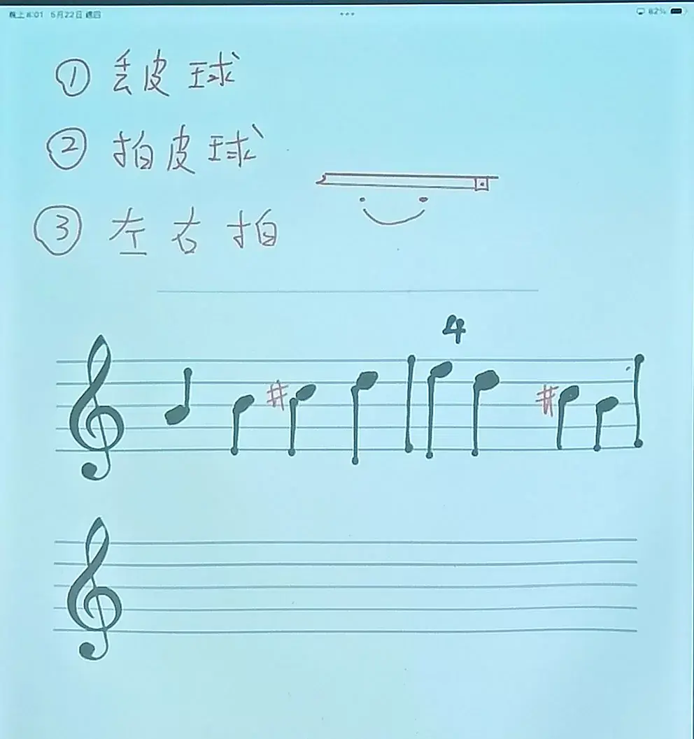 20250522_3_跳弓3步驟.webp