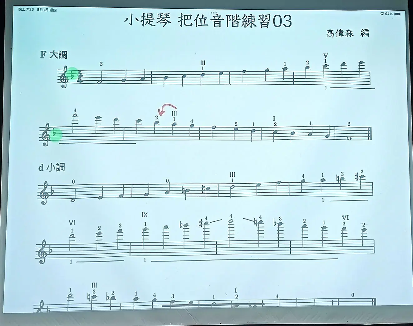 20250501_1_F大調音階譜.webp