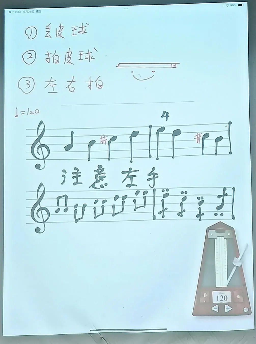 20250626_1_跳弓音階練習樂譜參考.webp