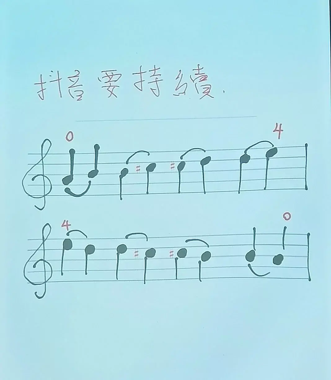 20250619_2_抖音音階練習樂譜參考.webp