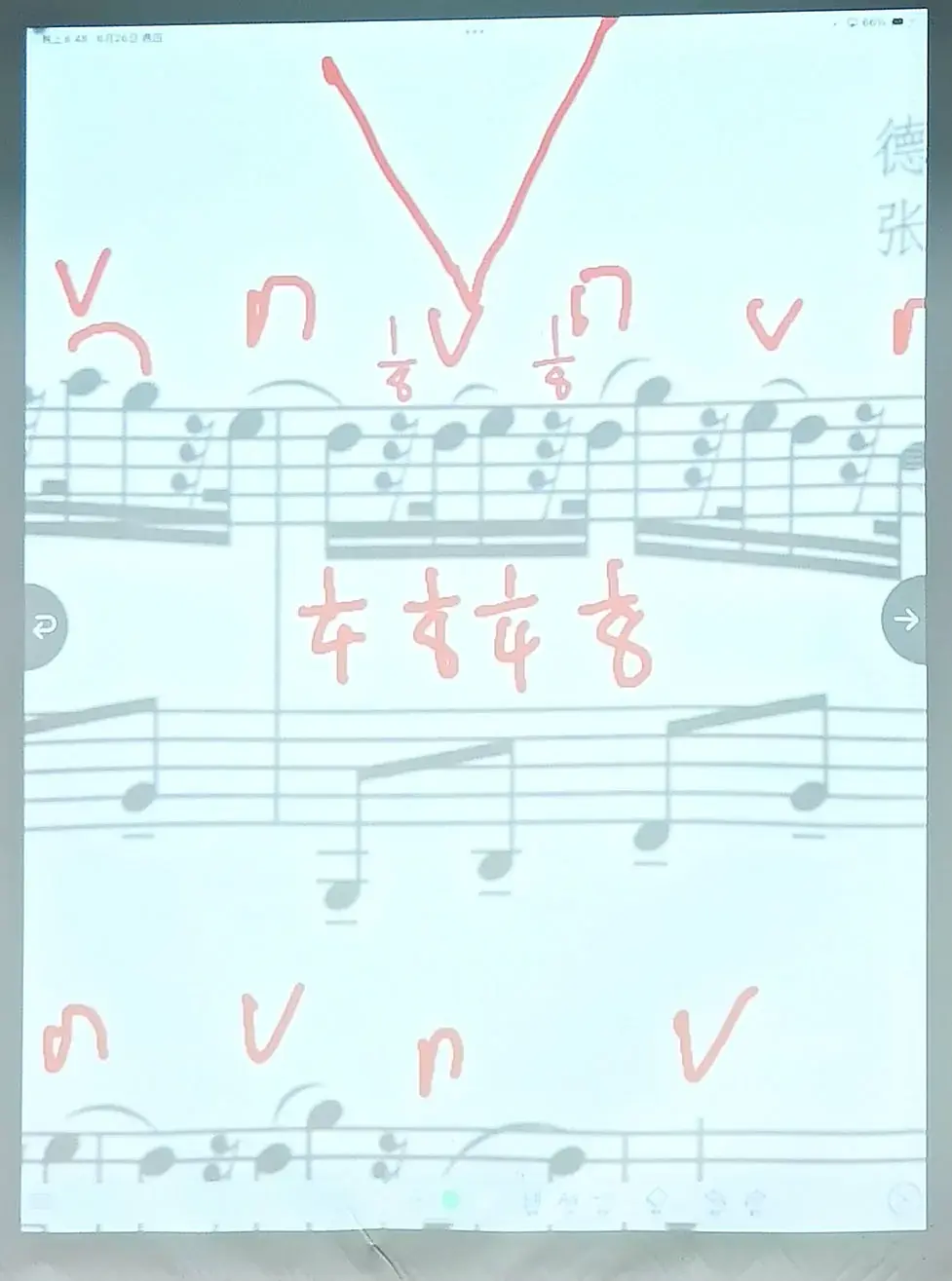 20250626_7_幽默曲樂譜節拍解析.webp