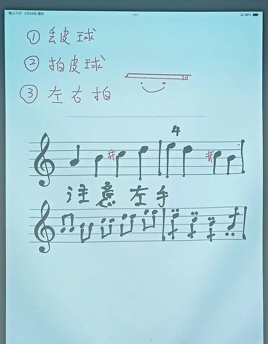 20250529_2_跳弓音階練習譜.webp