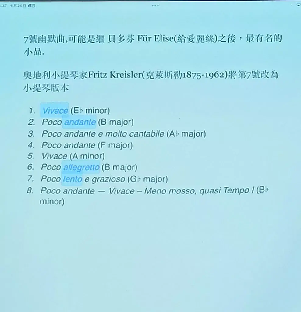 20250626_6_幽默曲介紹.webp