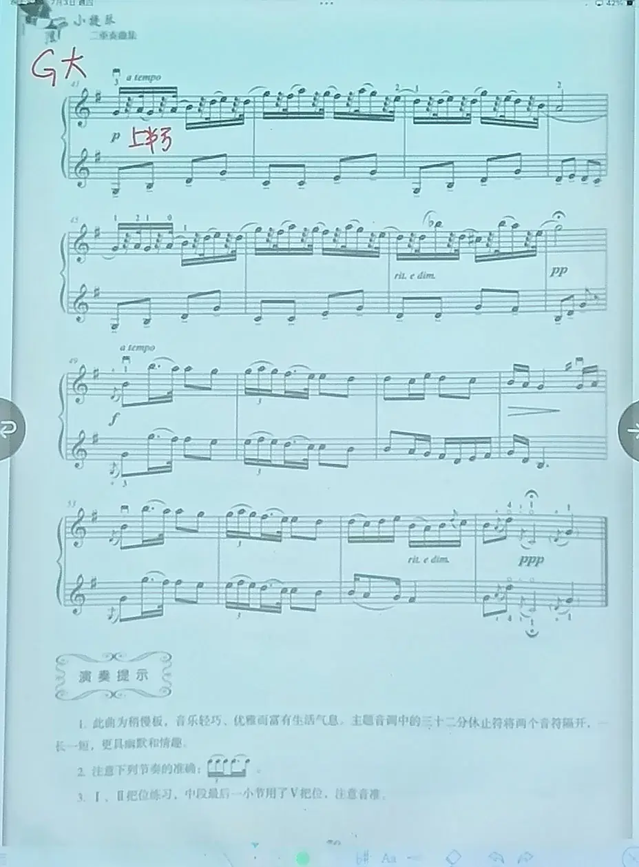20250703_4_幽默曲樂譜參考P3.webp