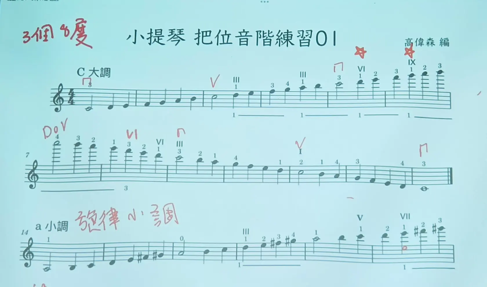 20250911_1_C大調譜.webp