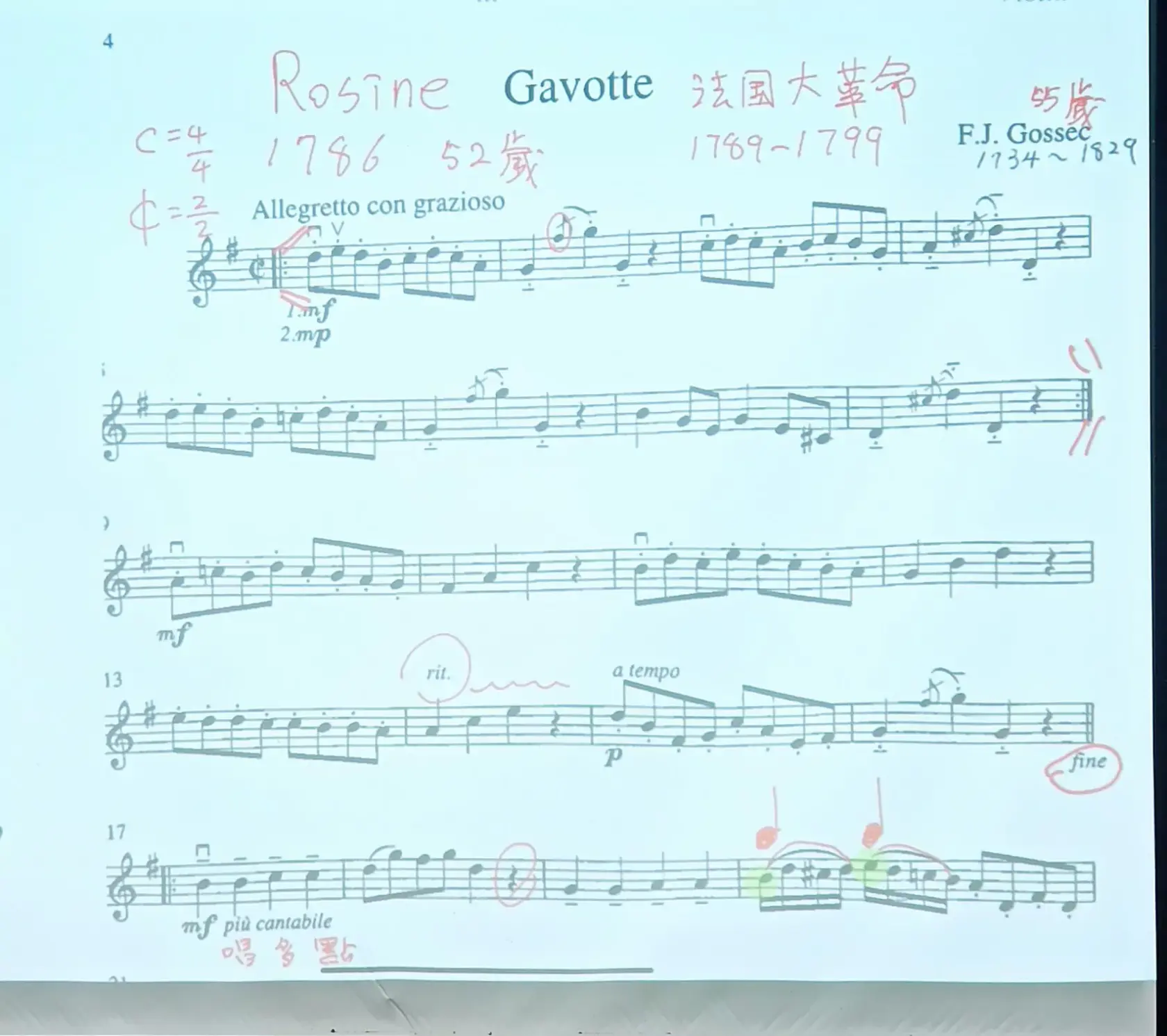 20250911_3_跳弓演奏嘉禾舞曲譜.webp