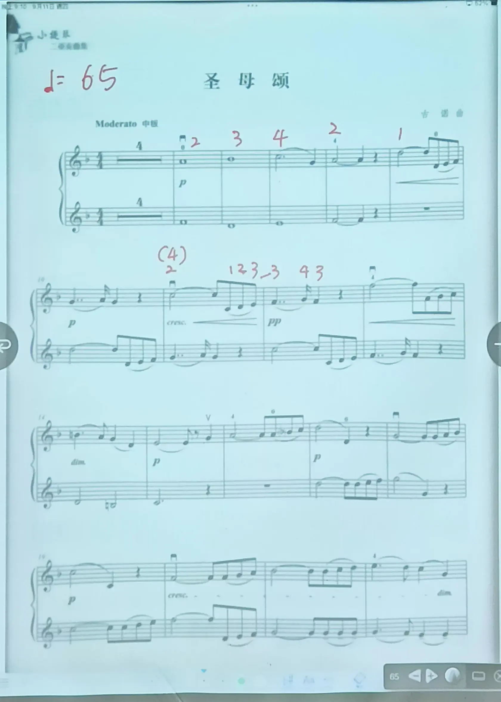 20250911_8_聖母頌譜.webp