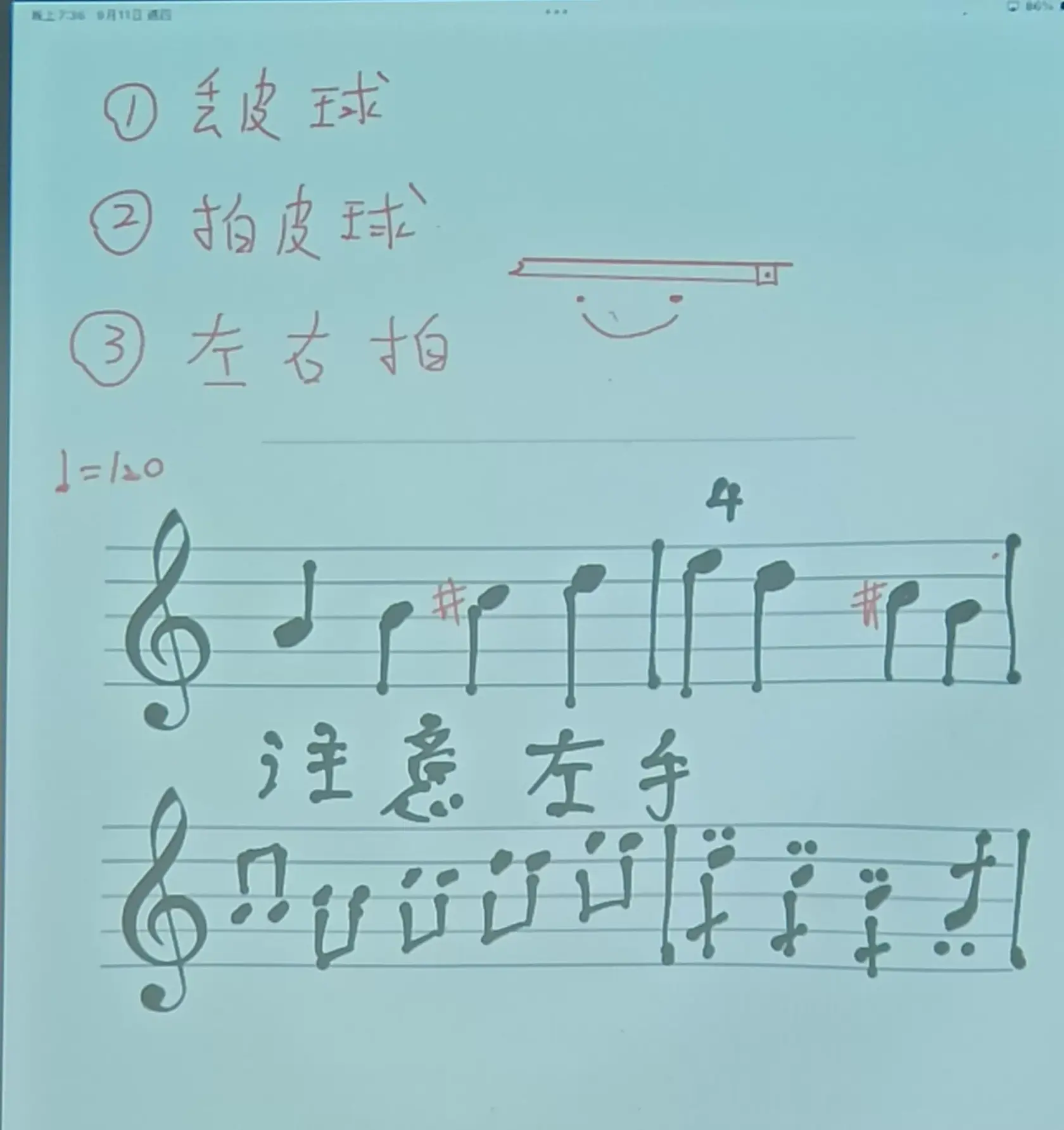 20250911_2_跳弓技巧.webp