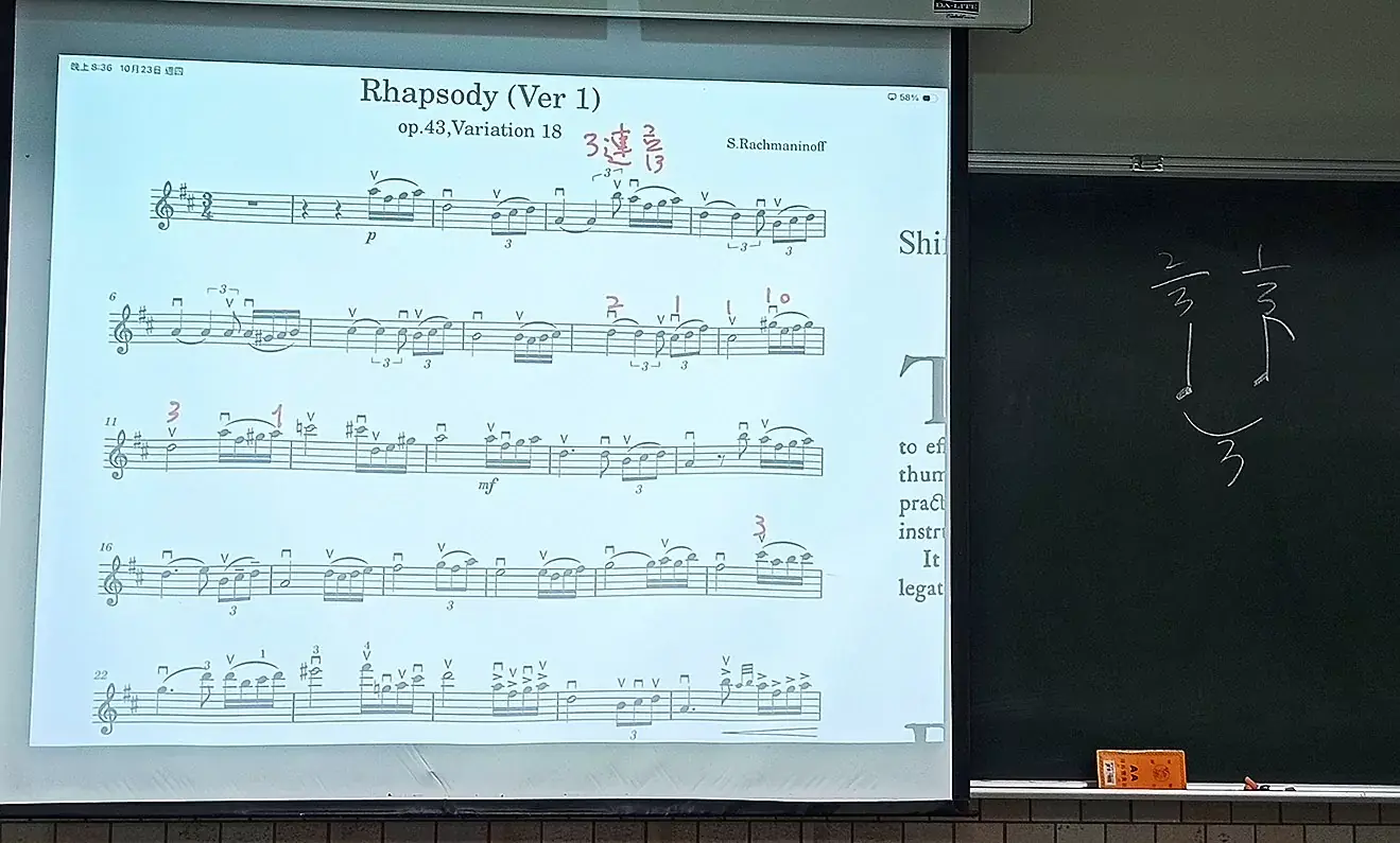 20251023_6_帕格尼尼狂想曲變奏第18號樂譜參考.webp