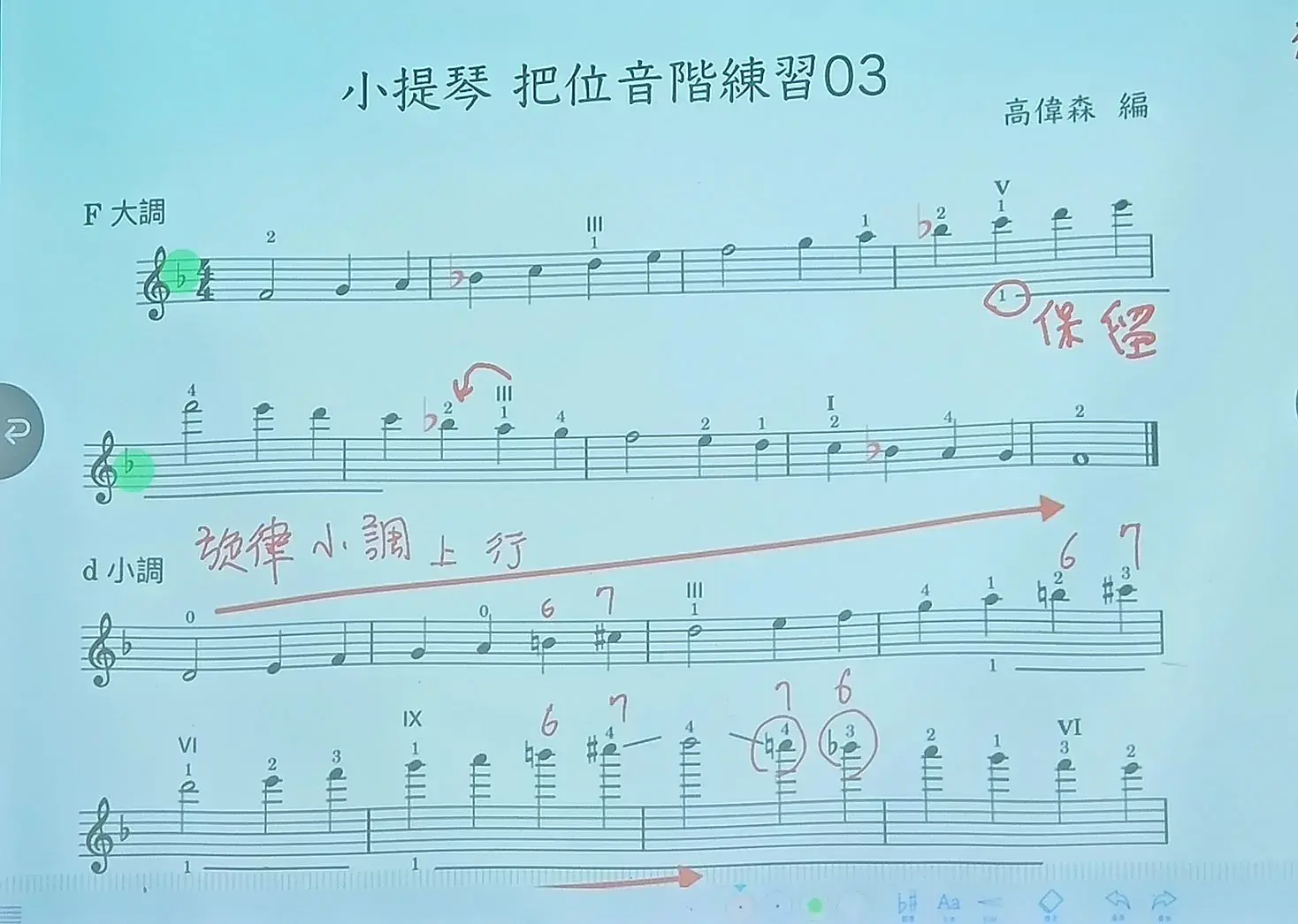 IMG_20251120_2_F大調音階練習譜.webp