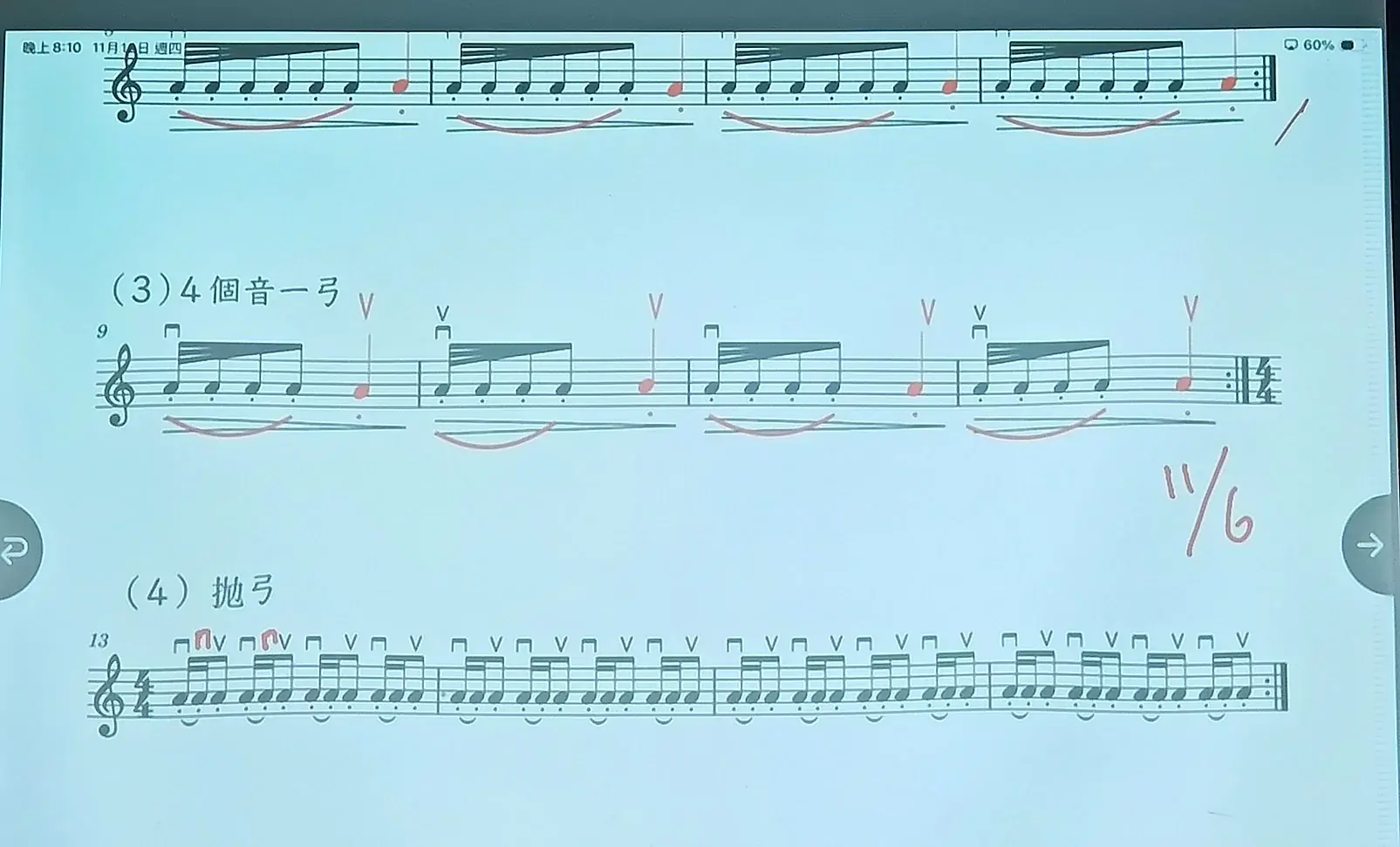 IMG_20251113_3_拋弓練習樂譜參考.webp