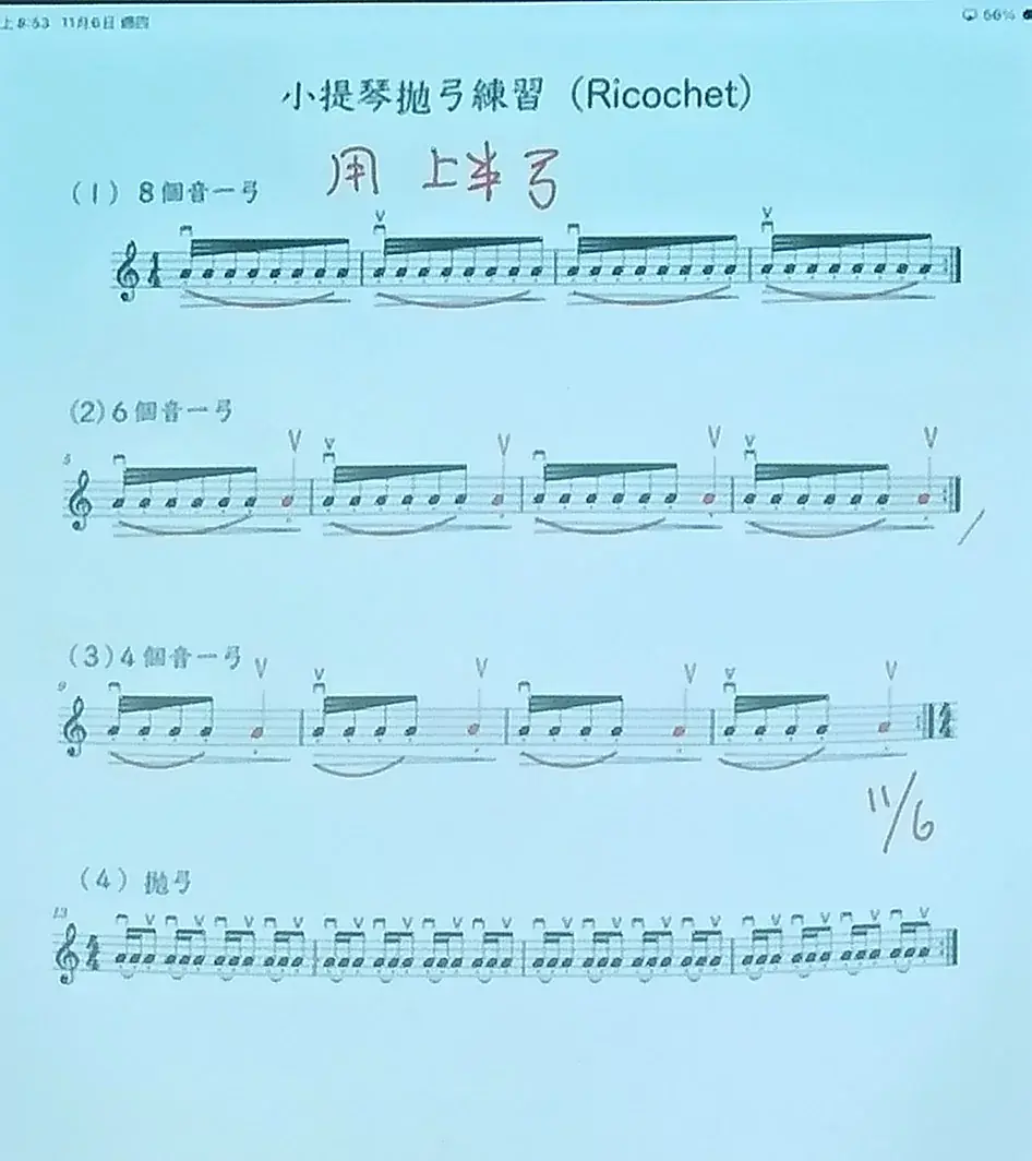 20251106_6_拋弓練習樂譜參考.webp