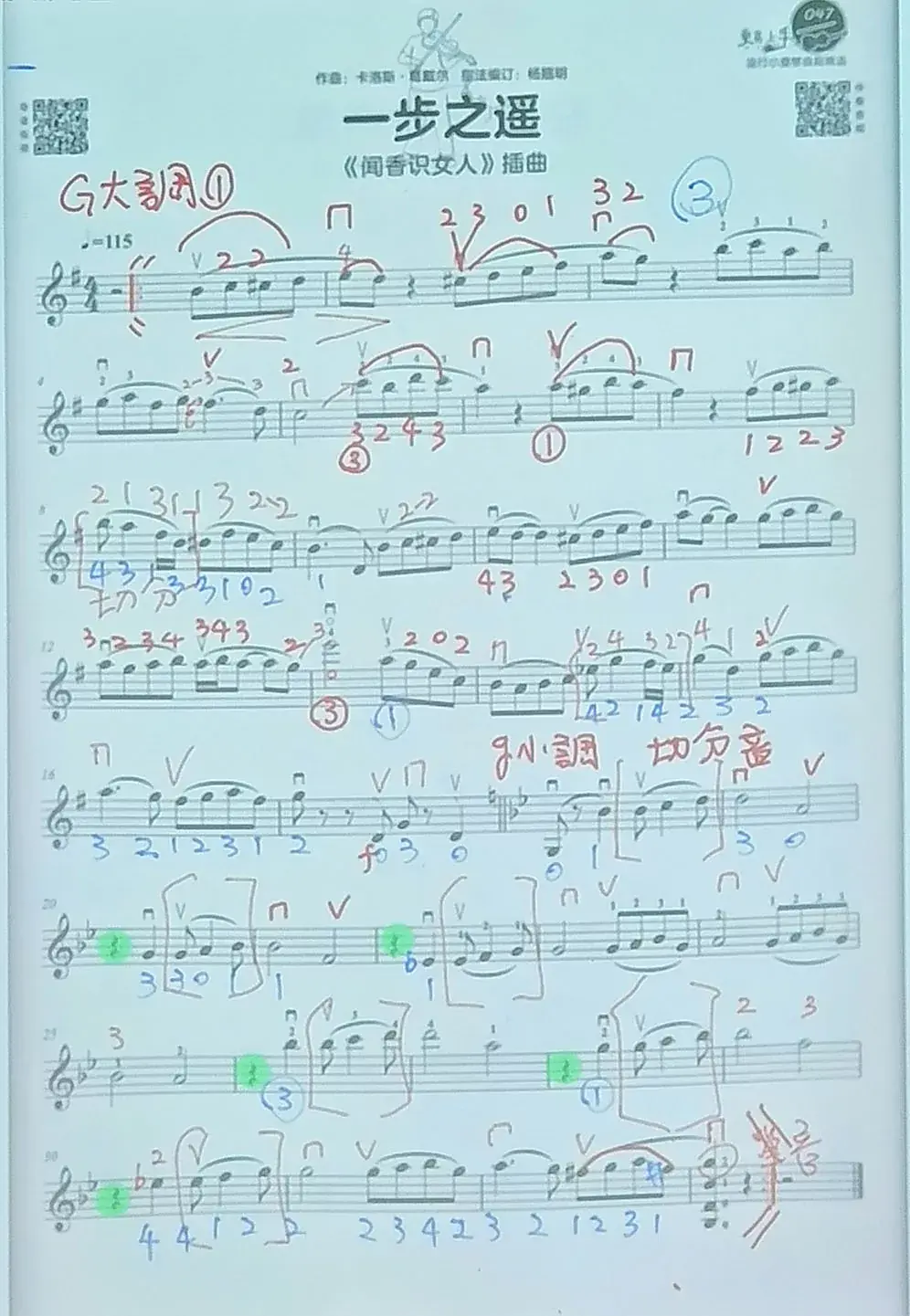 IMG_20251211_2_一步之遙樂譜參考_注意切分音.webp