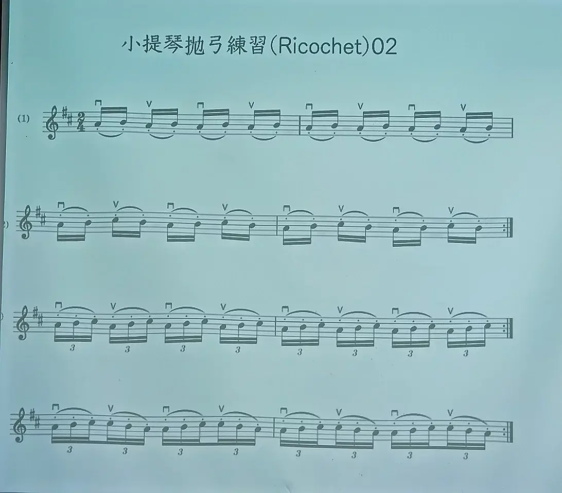 IMG_20260326_7_拋弓練習樂譜參考.webp