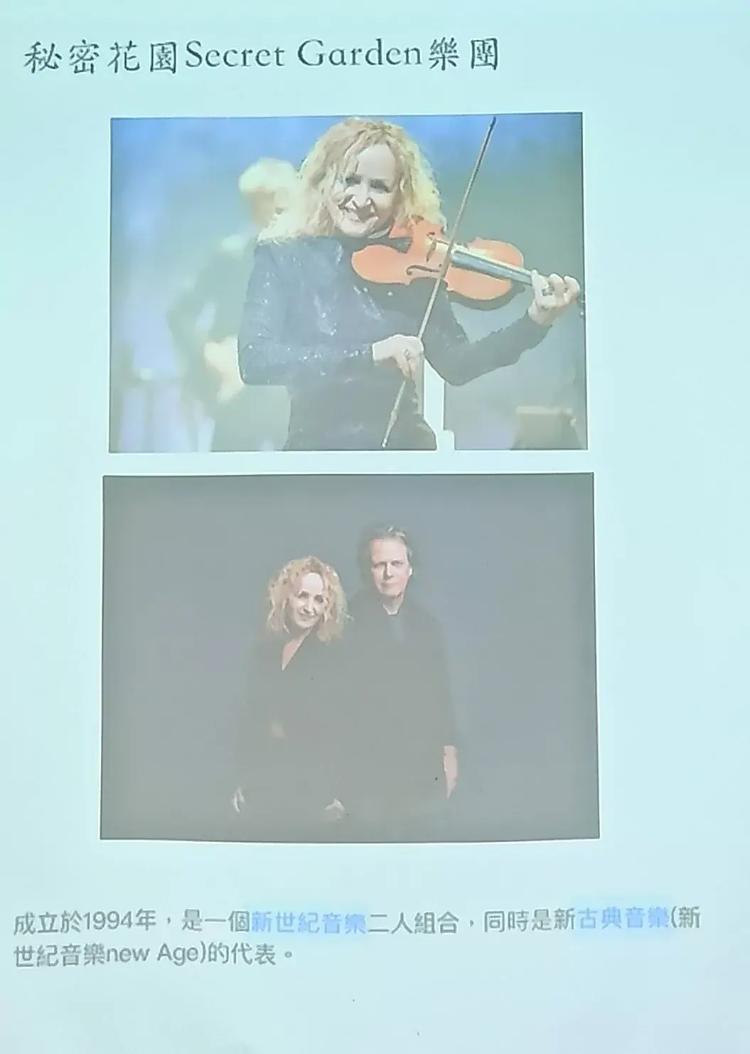 20260319_3_祕密花園樂團介紹1.webp