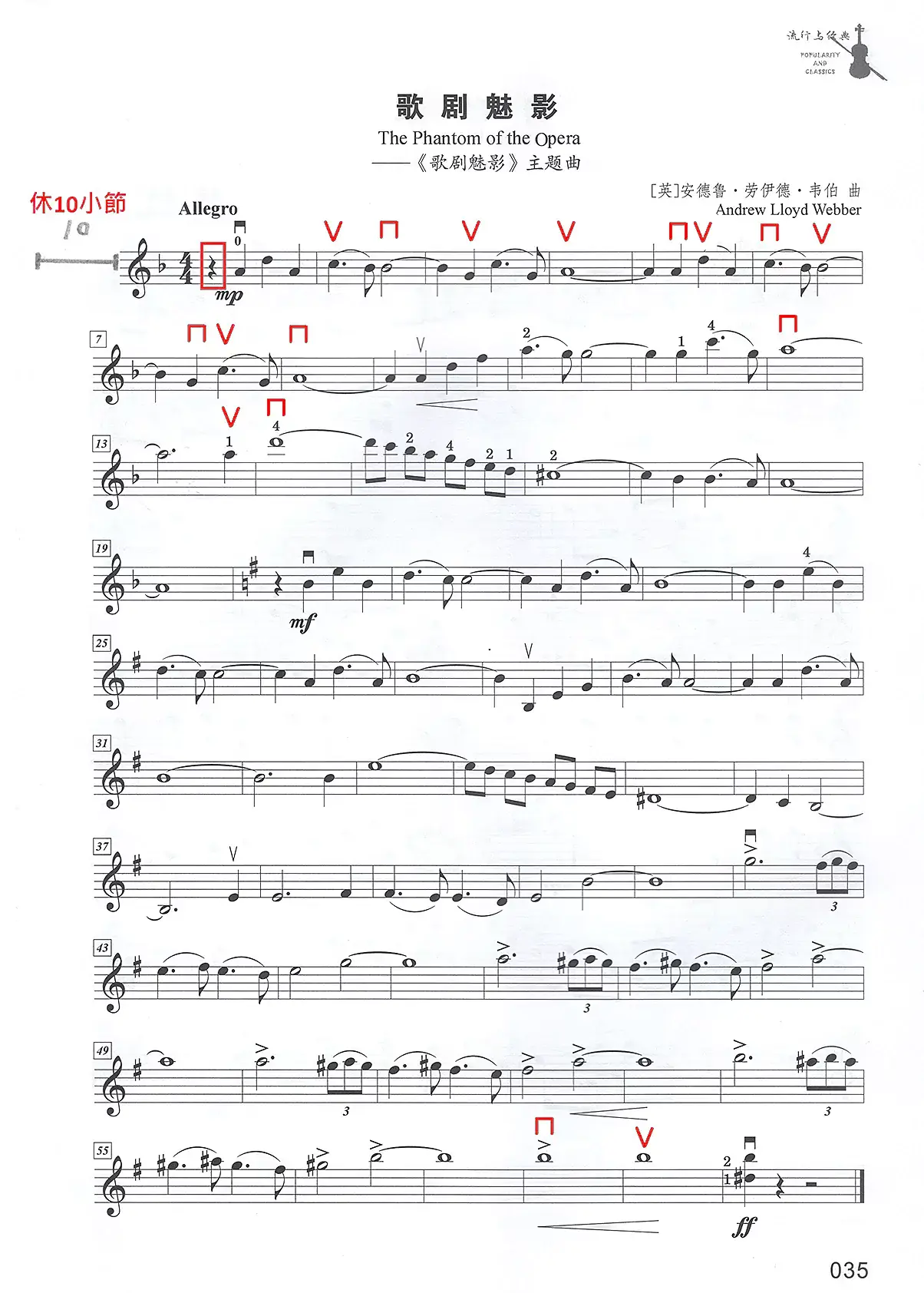 IMG_20260402_5_歌劇魅影樂譜參考.webp