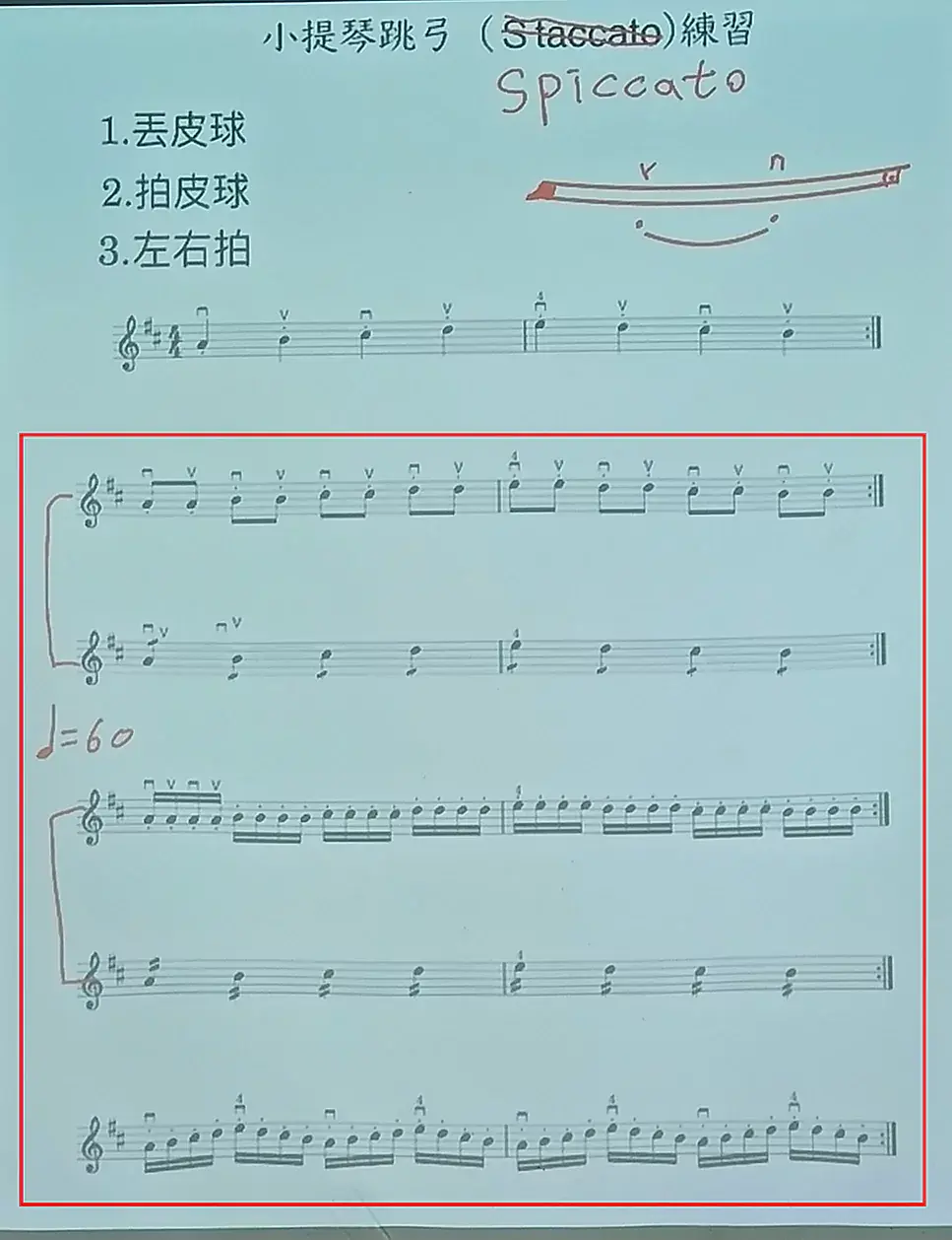 IMG_20260402_3_跳弓練習樂譜參考.webp