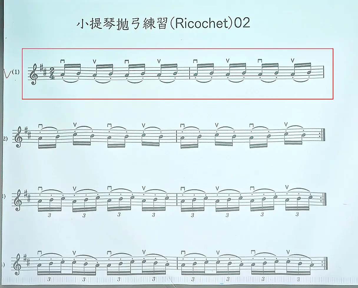 IMG_20260402_4_拋弓練習樂譜參考.webp