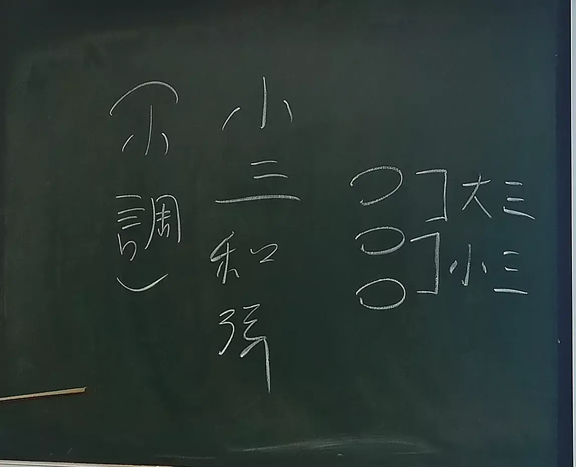 IMG_20260507_3_小三和弦.webp