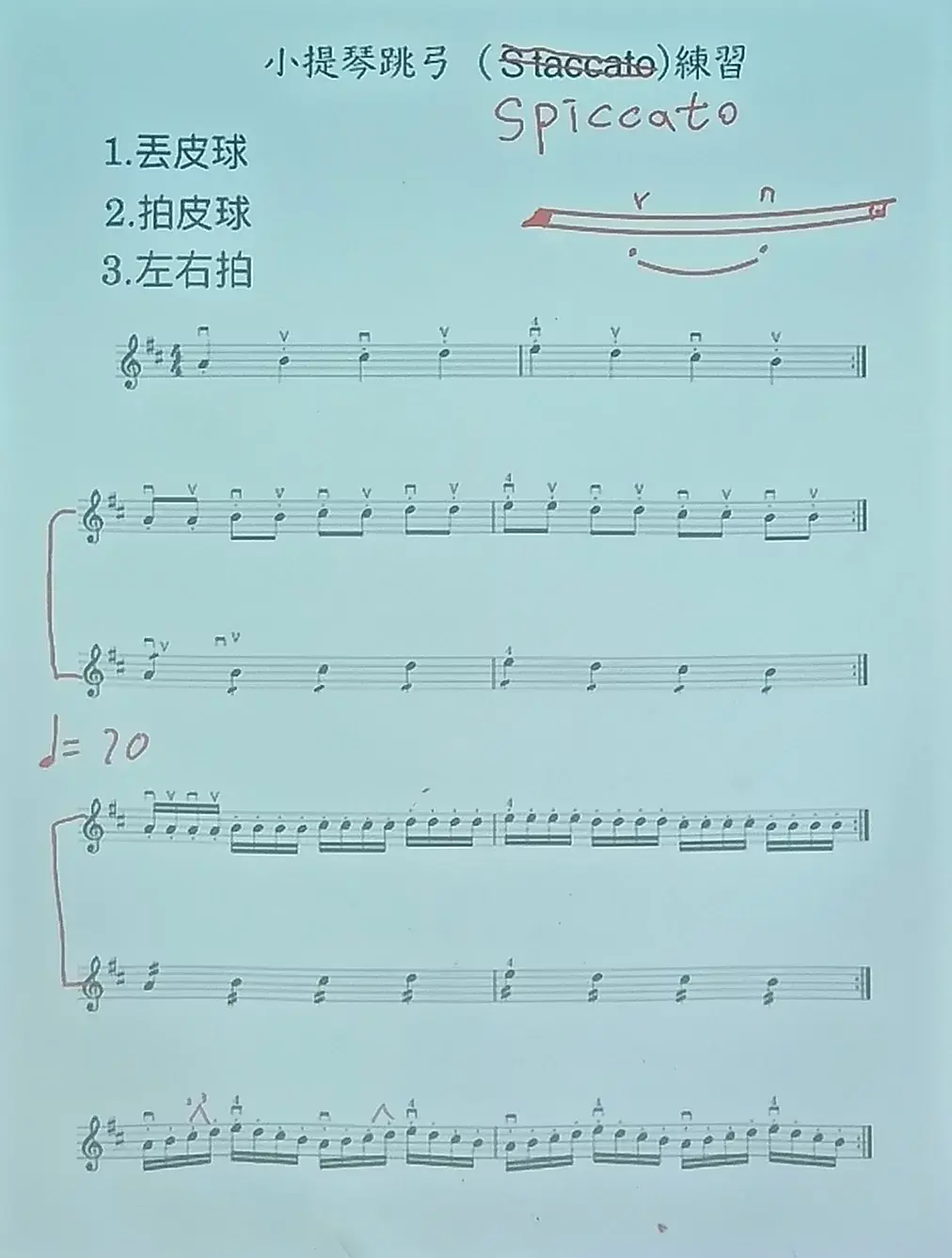 IMG_20260514_3_跳弓練習樂譜參考.webp