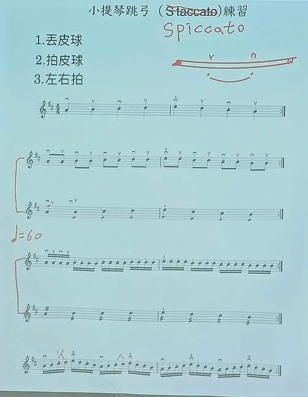 IMG_20260430_3_跳弓練習樂譜參考.webp
