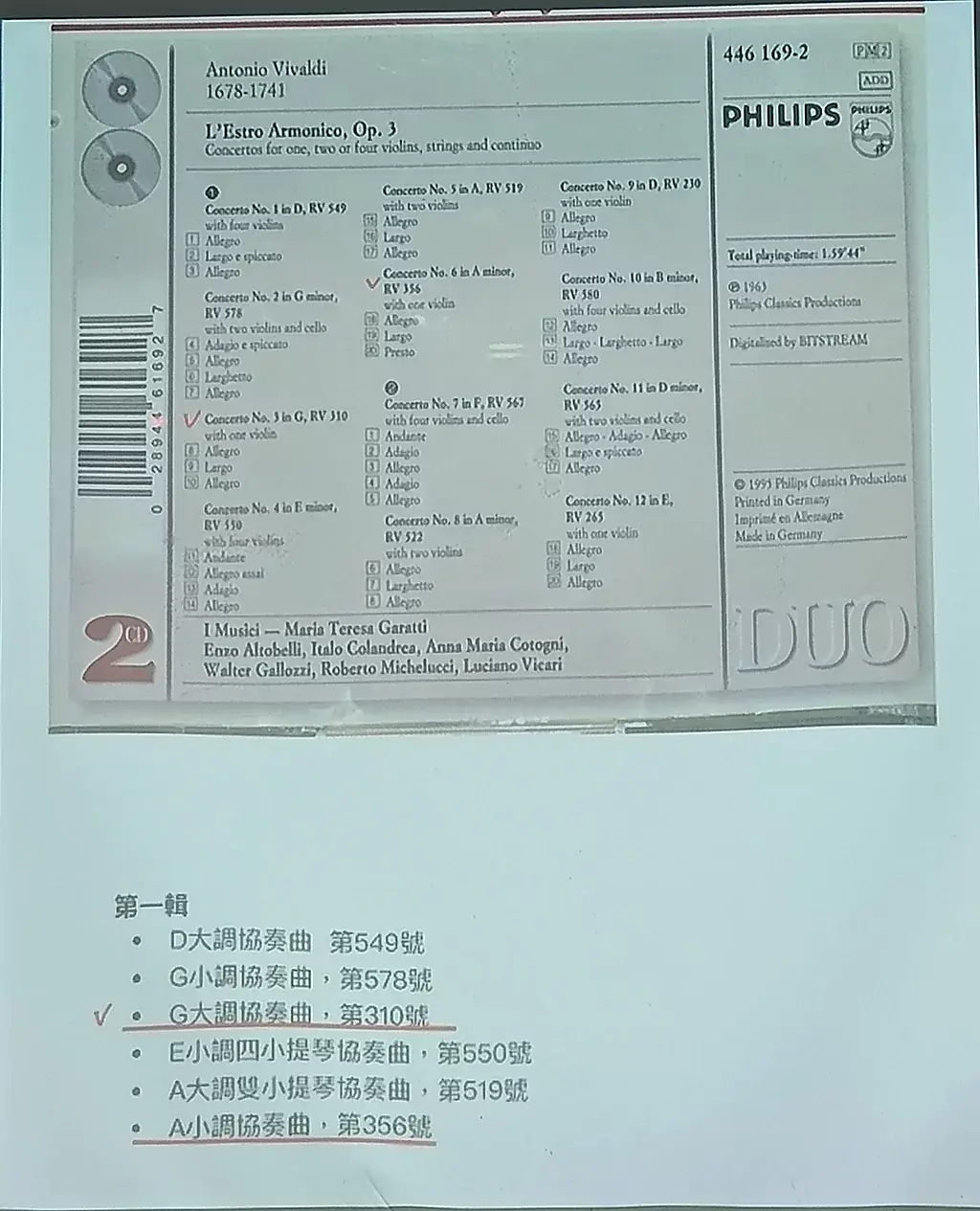 IMG_20260521_8_韋瓦第CD介紹1.webp