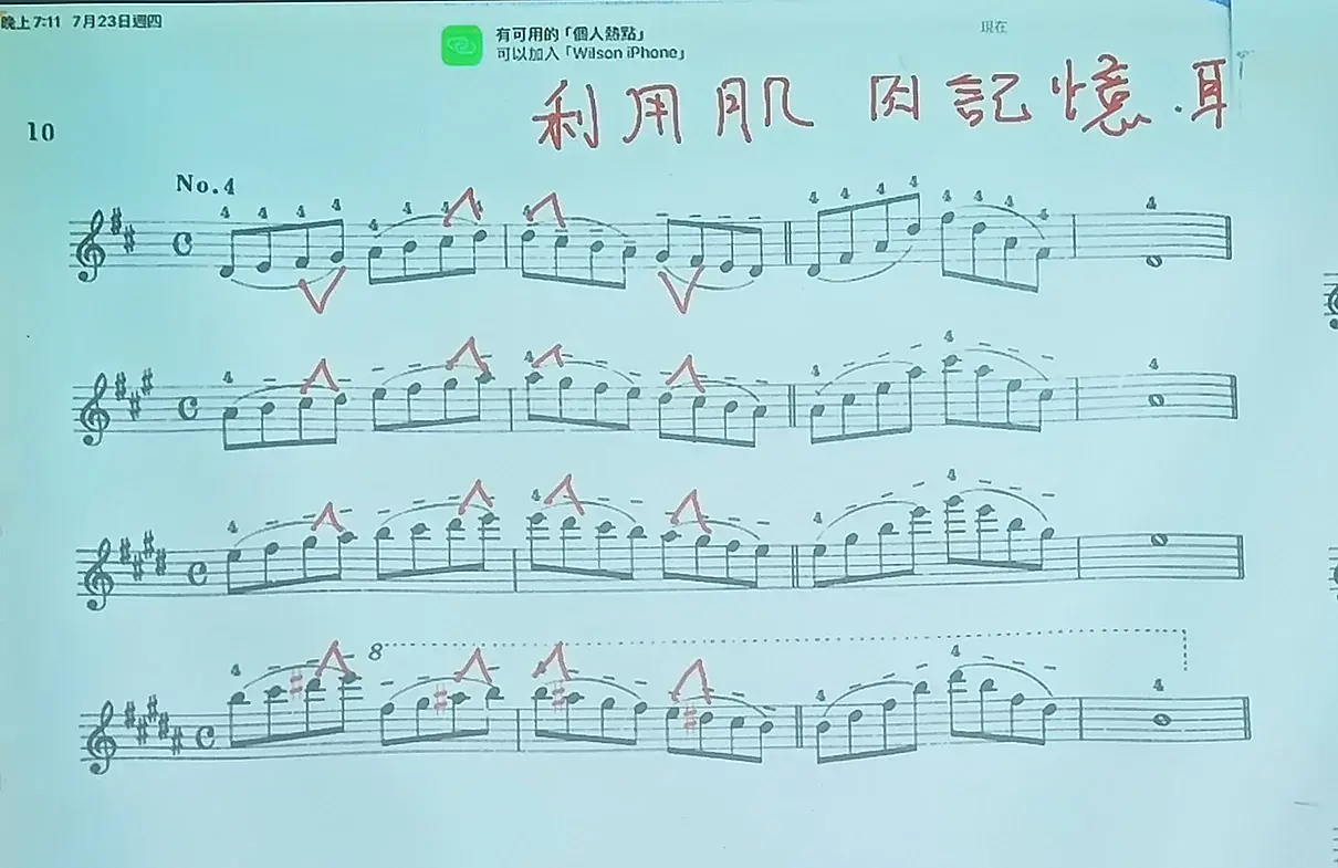 IMG_20260723_1_移動把位音階練習第4指樂譜參考.webp