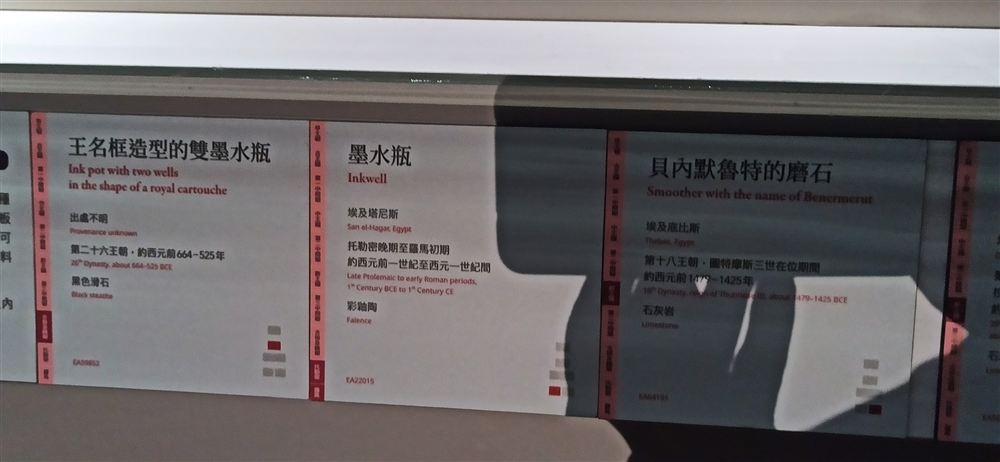 說明牌:王名框造型雙墨水瓶(EA59852)、墨水瓶(EA22015)、貝內默魯特的磨石(EA64191)。