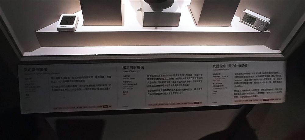 展櫃說明牌區(補拍)。