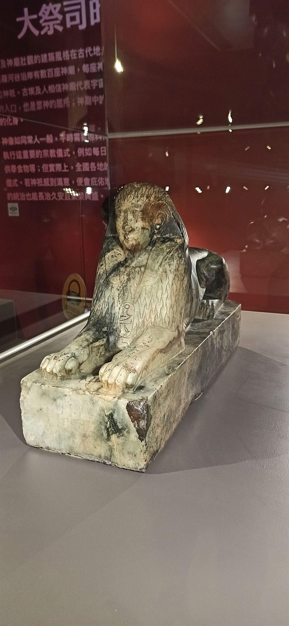 阿蒙涅姆赫特四世的人面獅身像,戴假髮頭飾、胸前刻王名框。