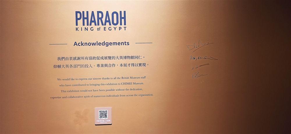 出口致謝牆(Acknowledgements),感謝大英博物館策展團隊,牆上留有簽名。