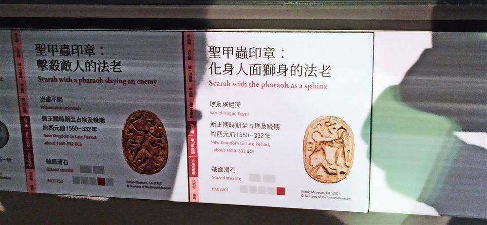 說明牌:擊殺敵人的法老(EA37753)與化身人面獅身的法老(EA52201)。