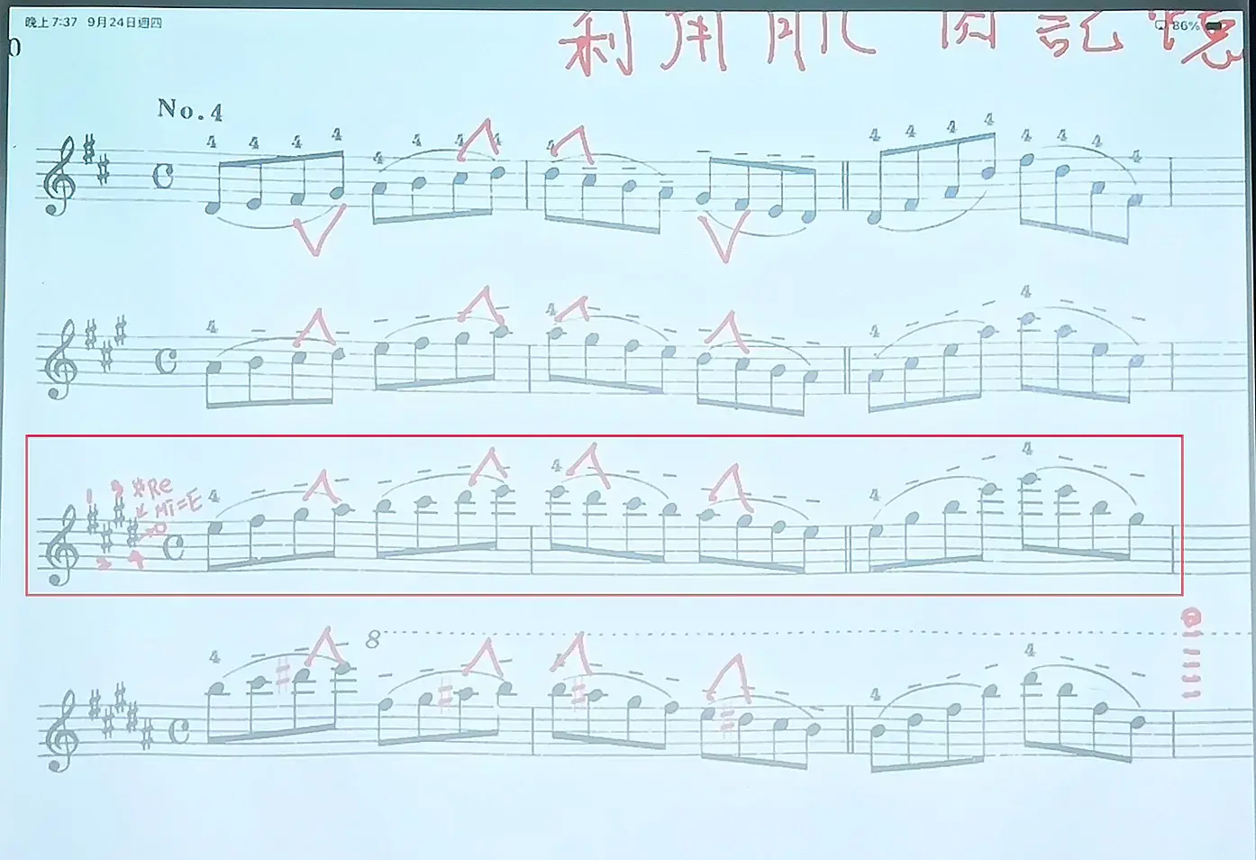 IMG_20260924_4_把位音階練習樂譜參考.webp