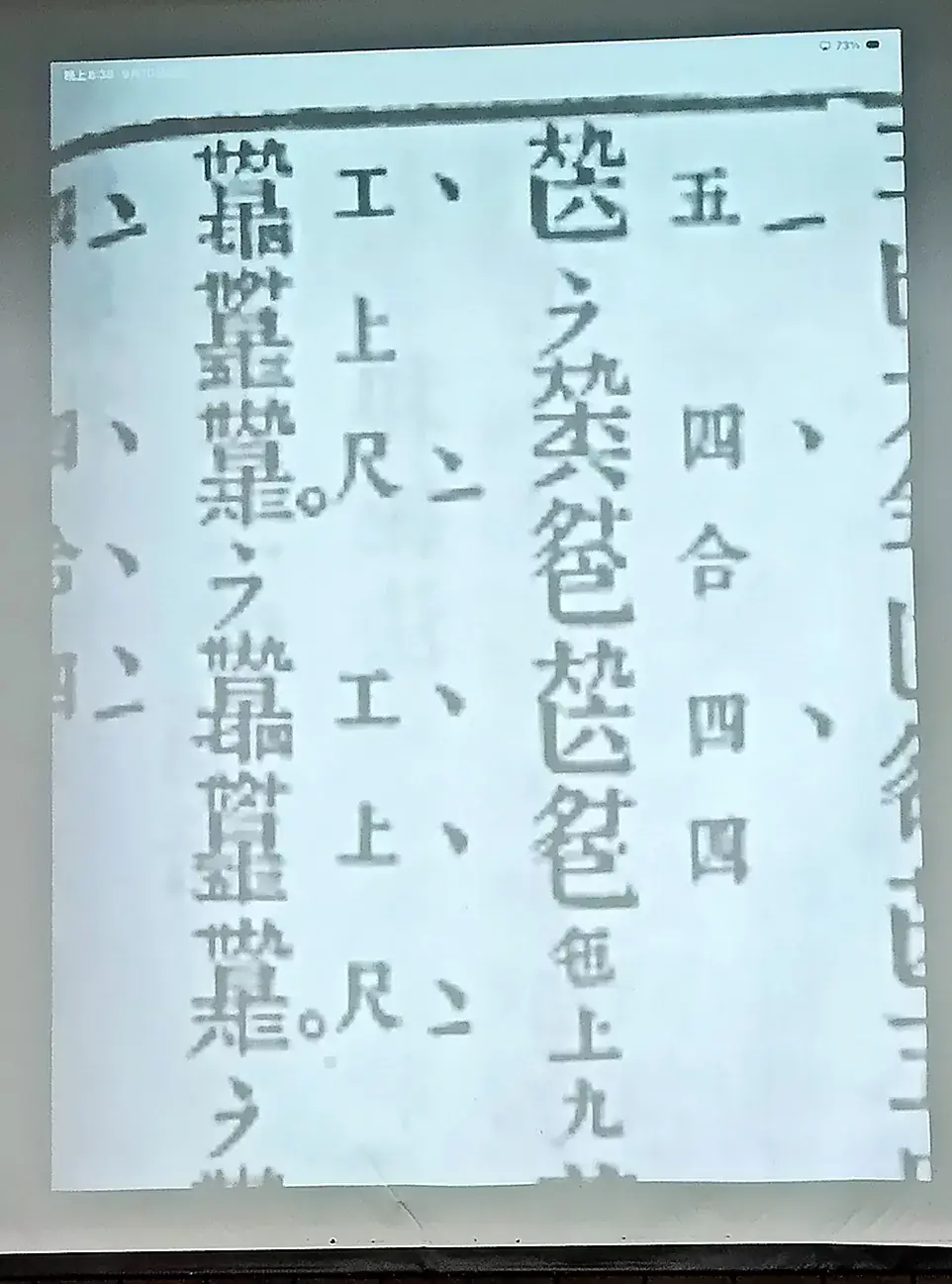 IMG_20260910_12_樂譜演進介紹3.webp