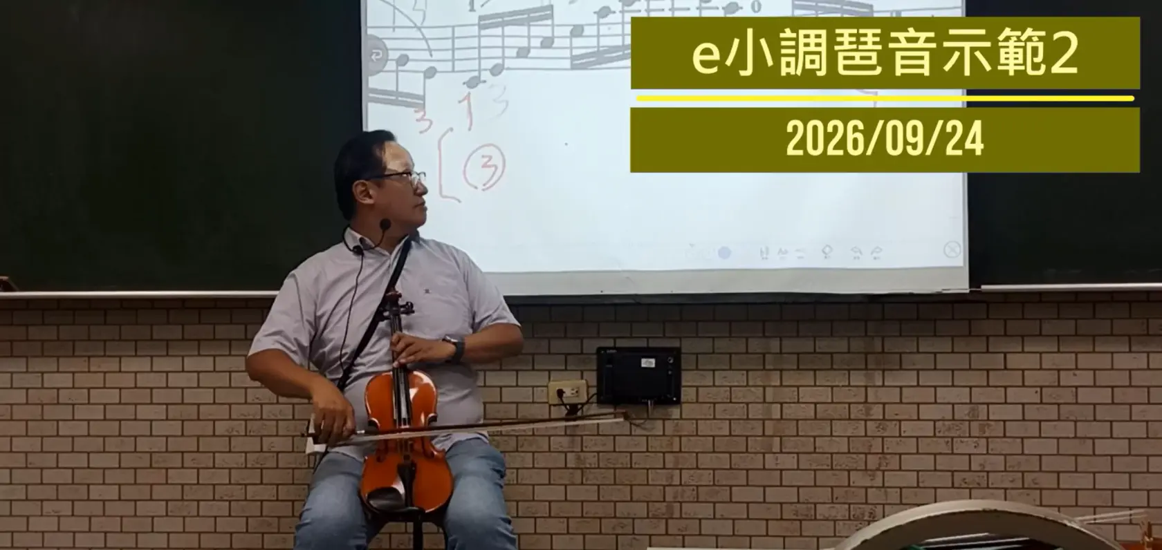 2026_09_25_4_e小調琶音示範2.webp