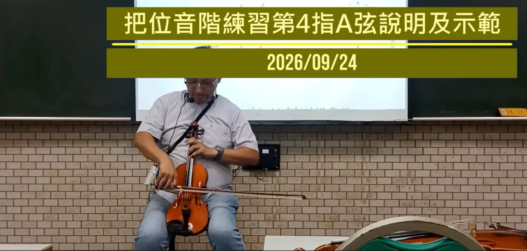 2026_09_25_1_把位音階練習第4指A弦說明及示範.webp