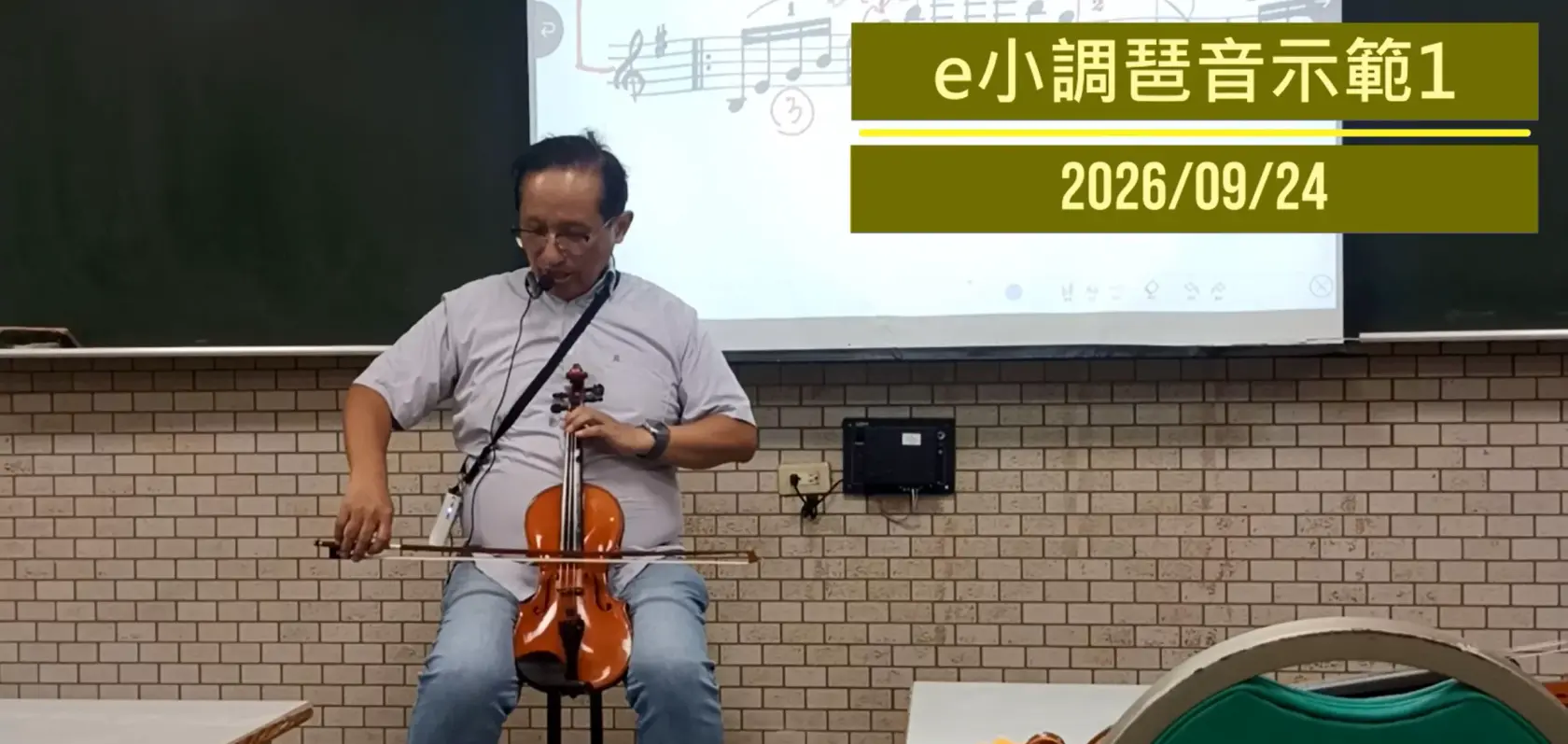 2026_09_25_3_e小調琶音示範1.webp