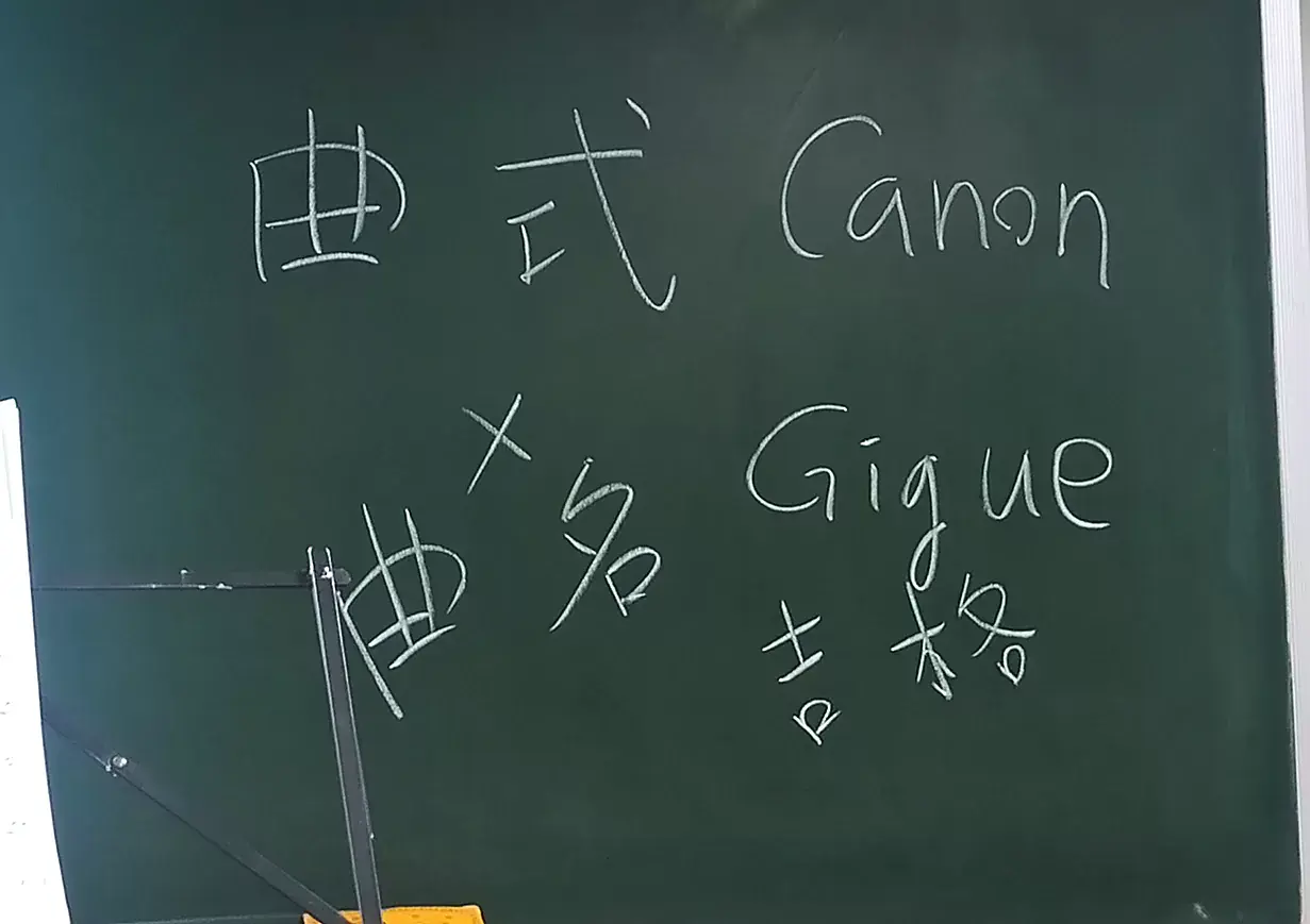 IMG_20260917_1_卡農曲式.webp