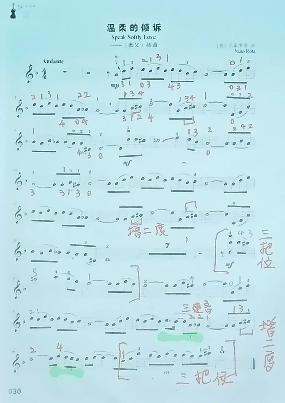 IMG_20261008_6_溫柔的傾訴樂譜參考.webp