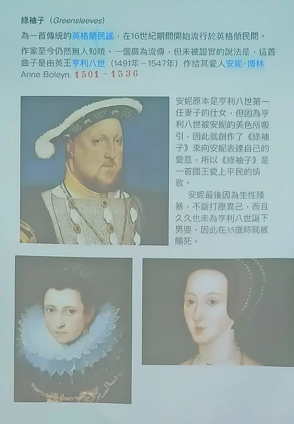 IMG_20261008_5_英王亨利八世介紹.webp