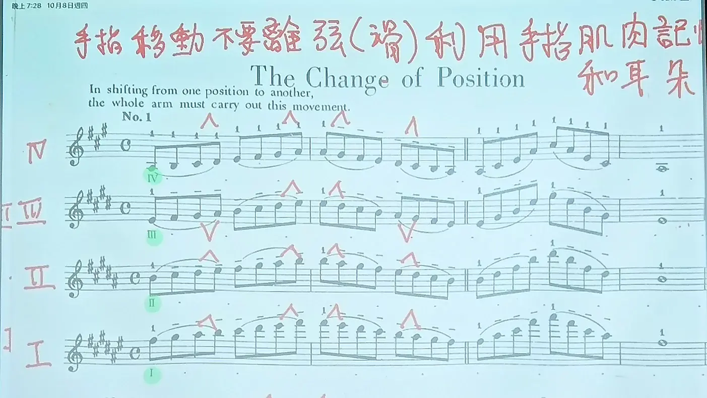 IMG_20261008_1_把位音階練習第1指樂譜參考.webp